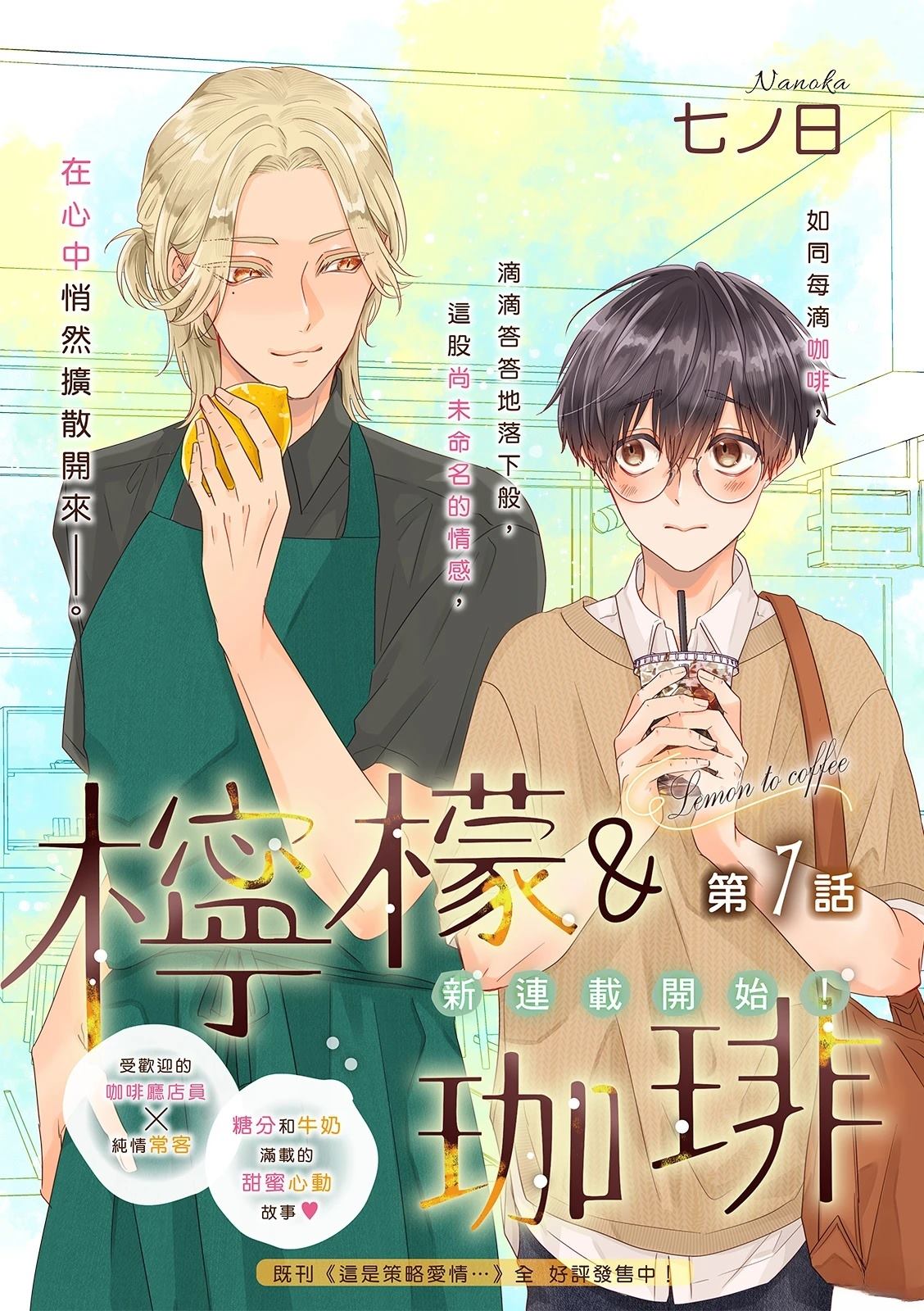 第1话1