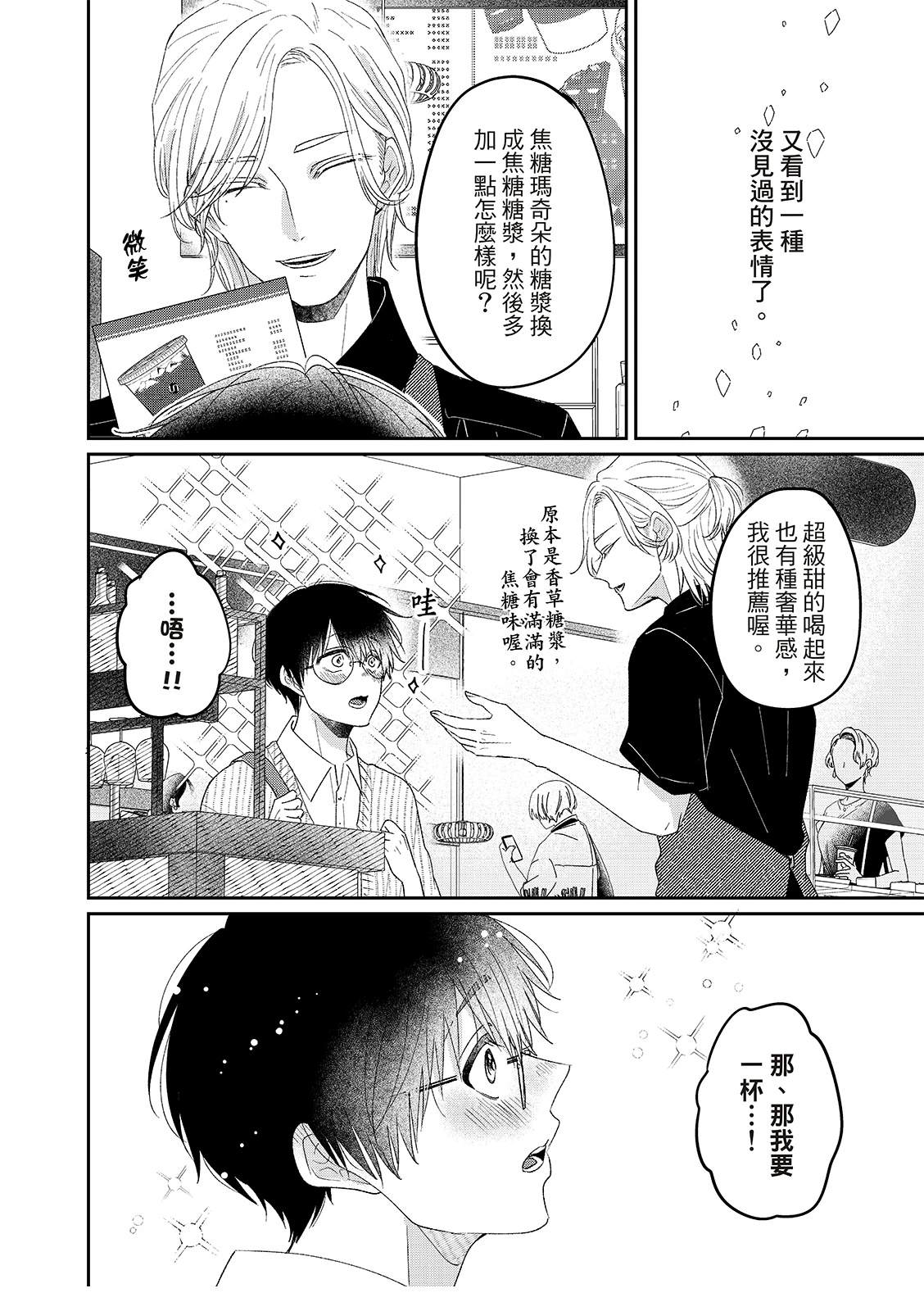 第1话14