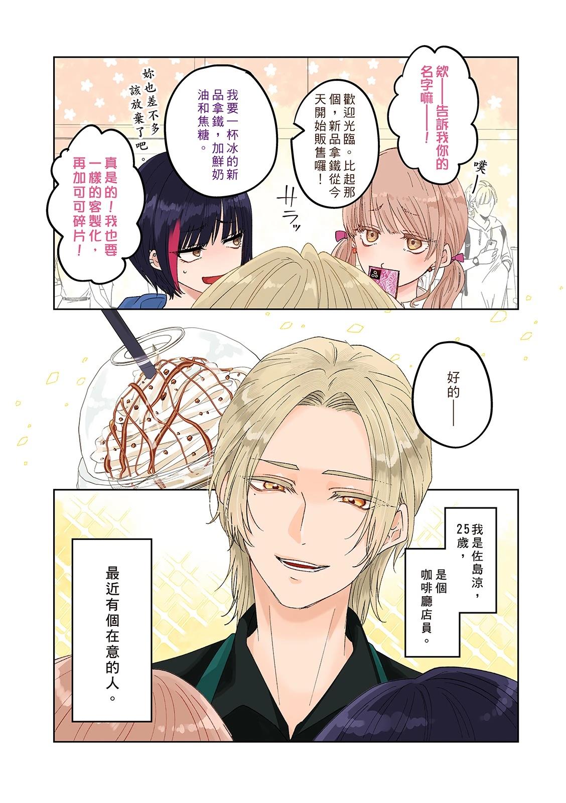 第1话2