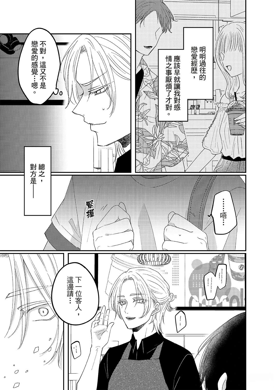 第1话3