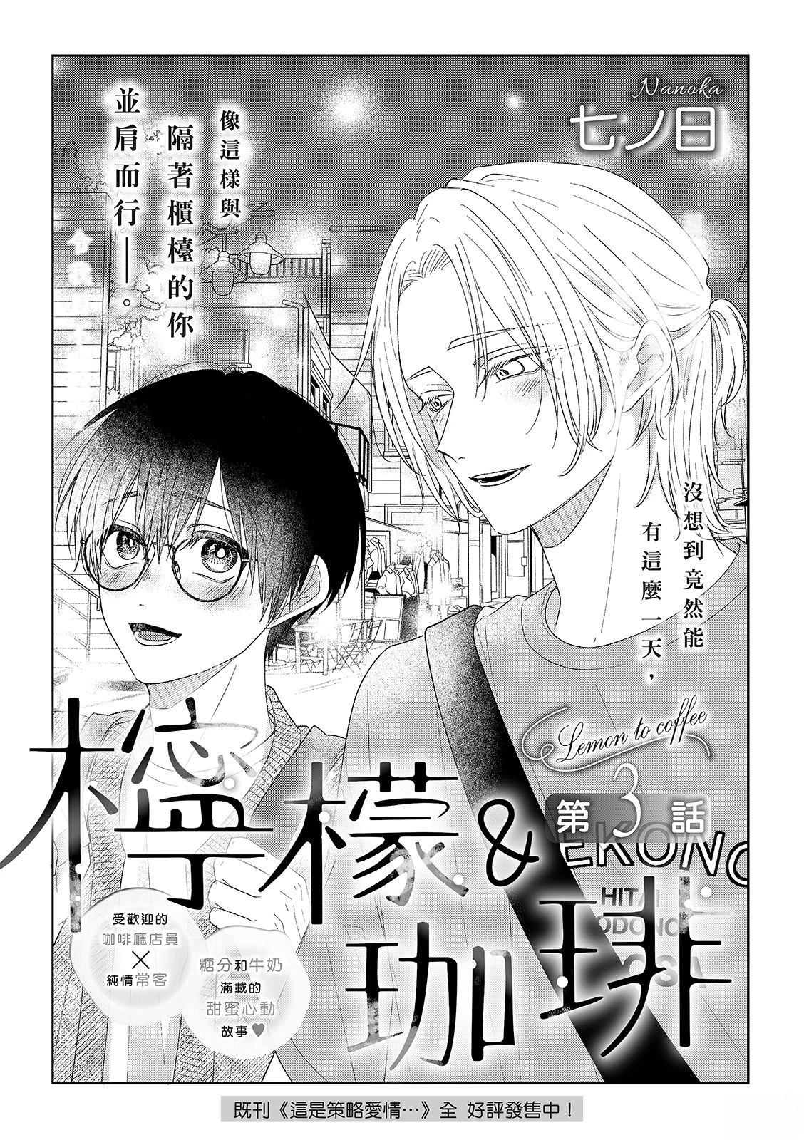 第3话1