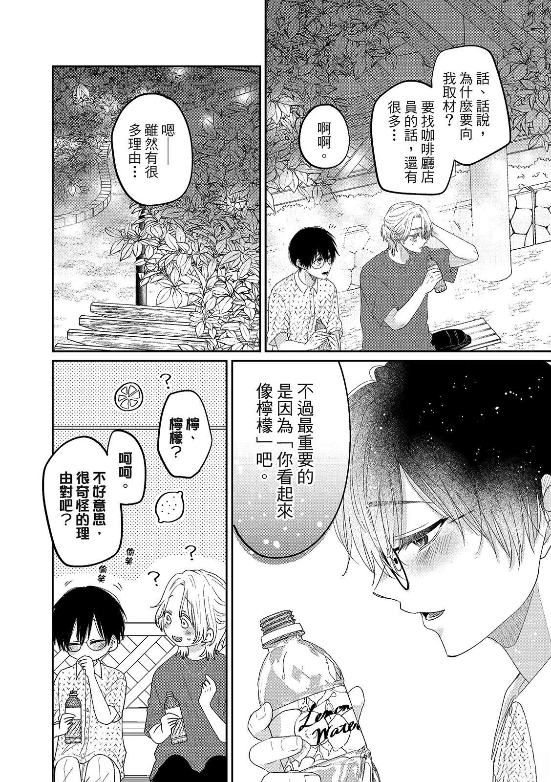 第3话14