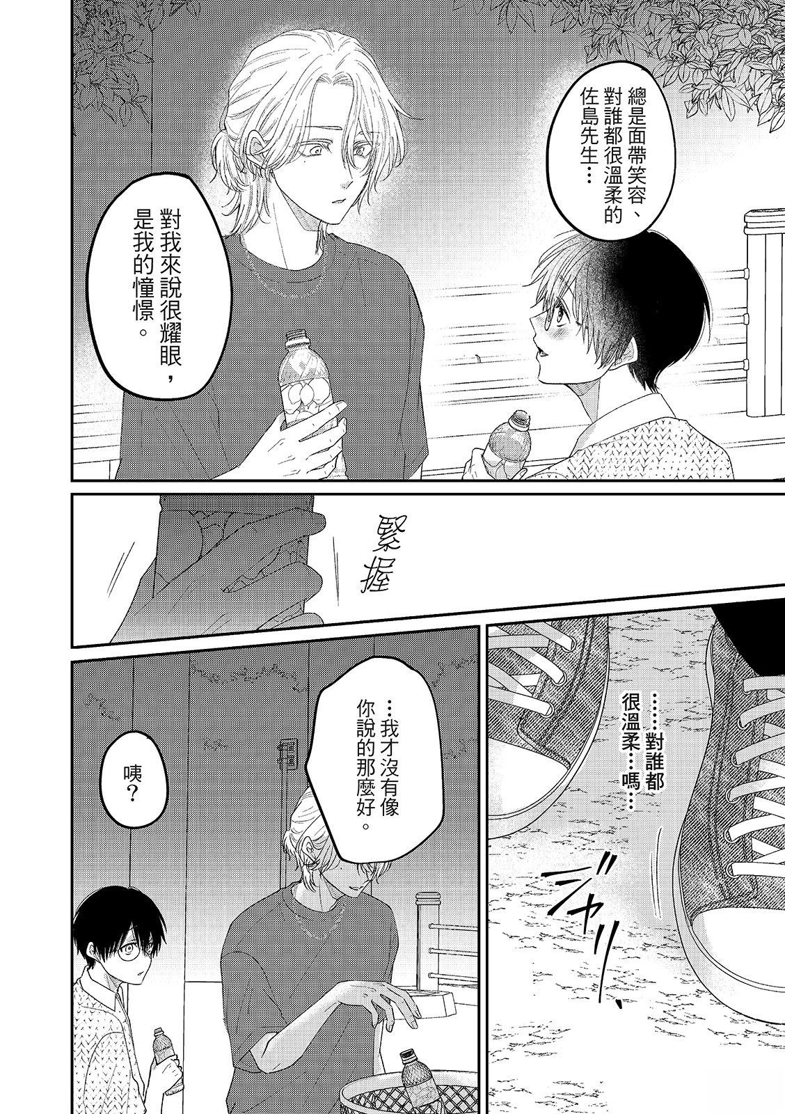第3话18