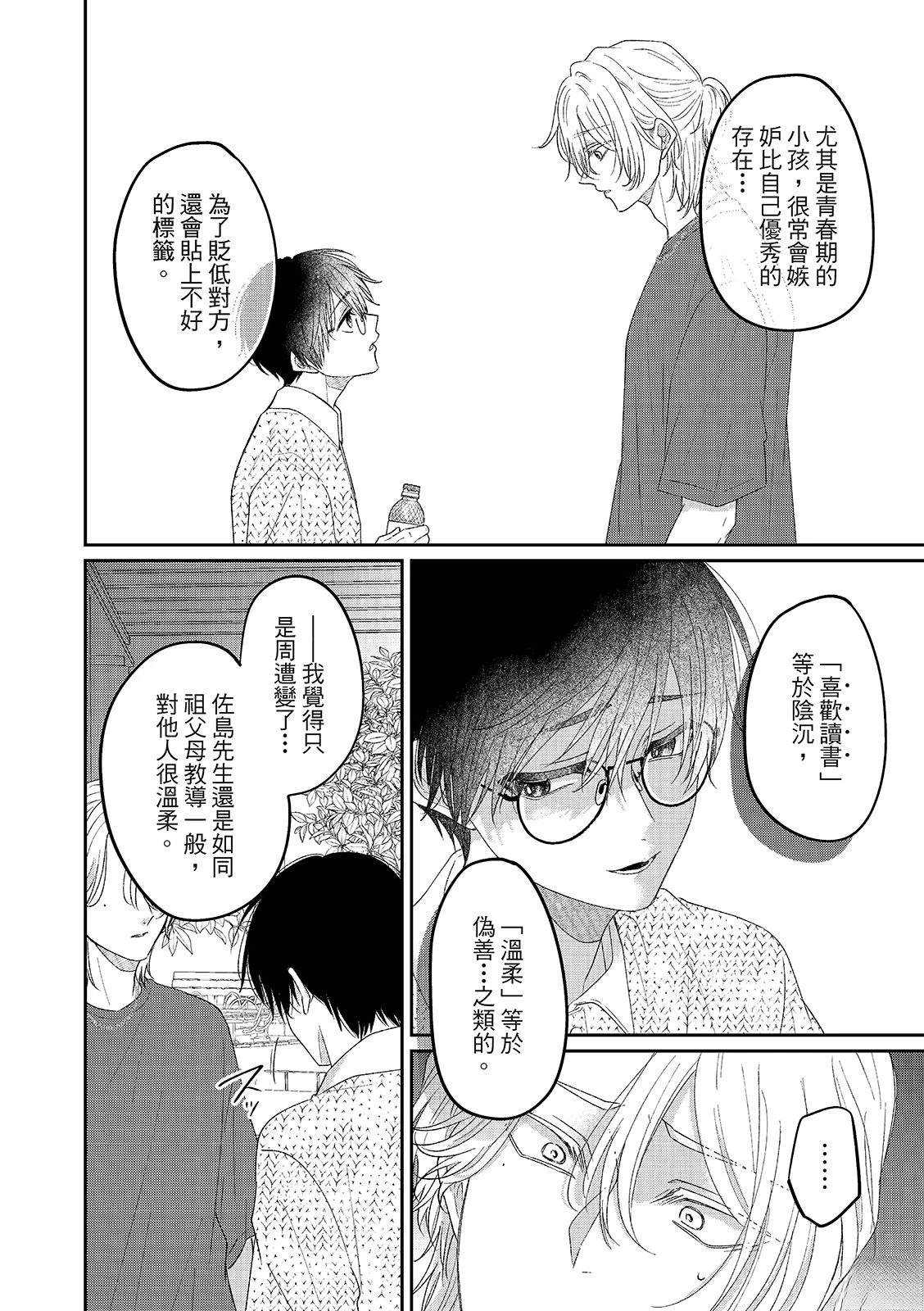 第3话22