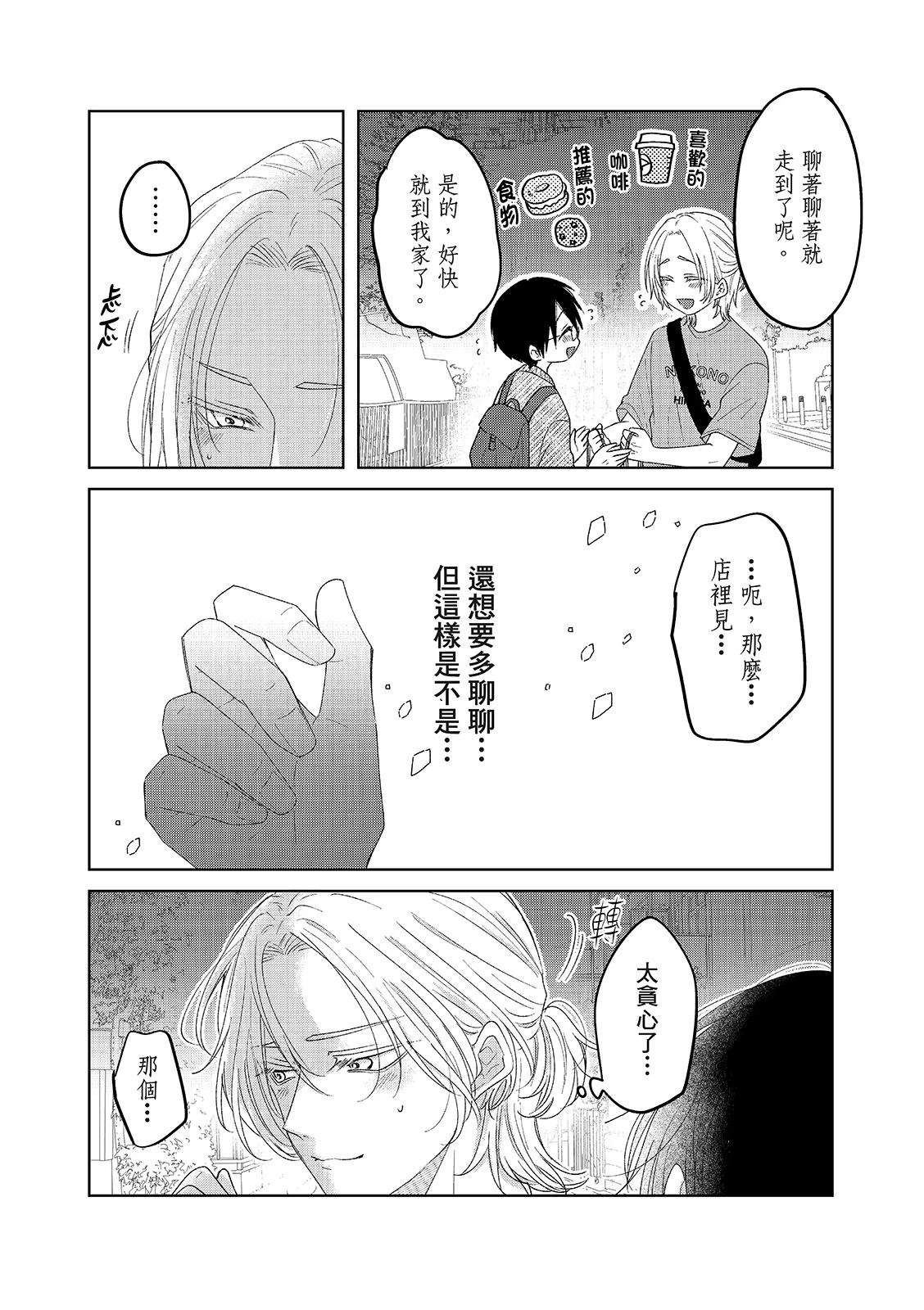 第3话4