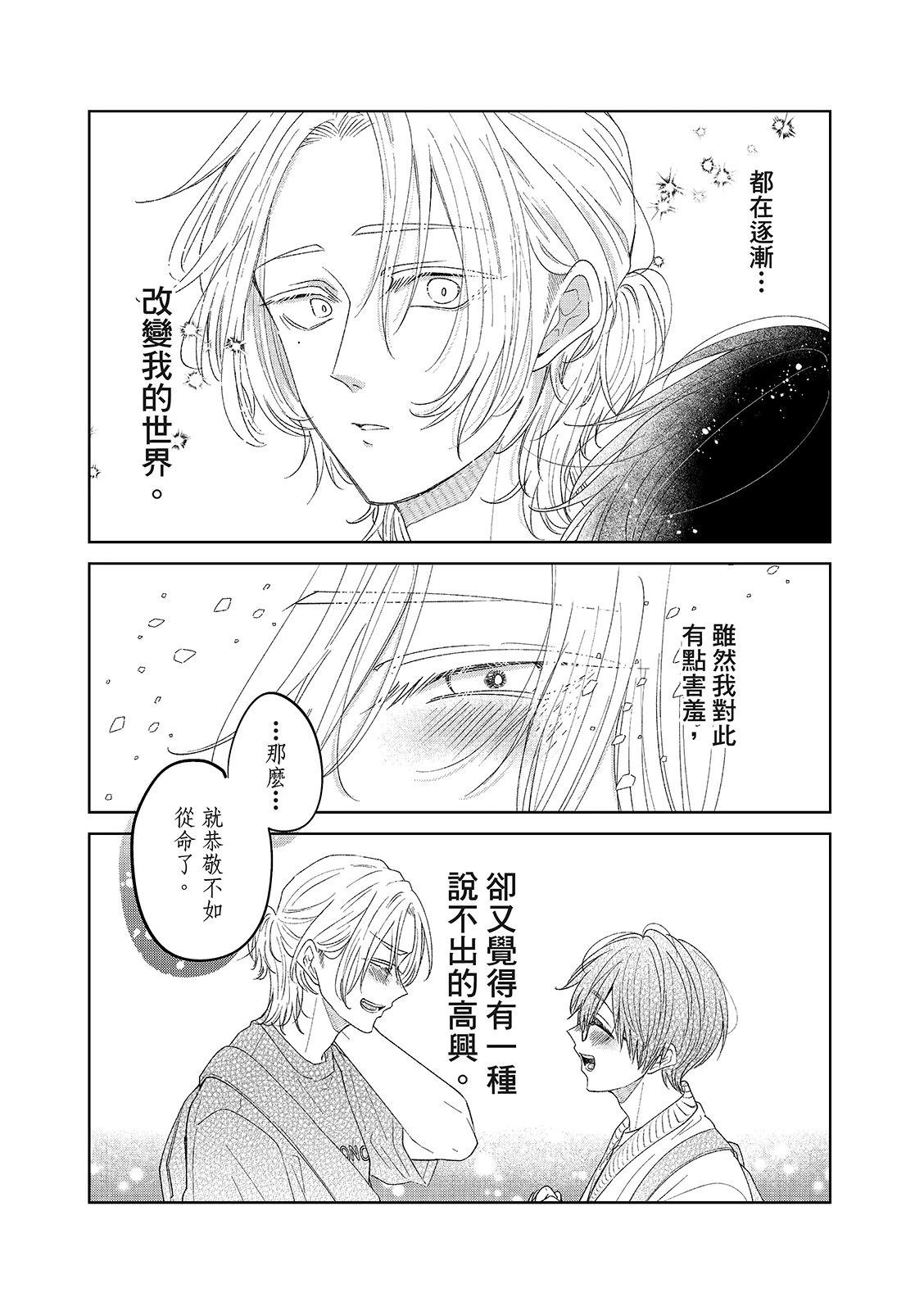 第3话6