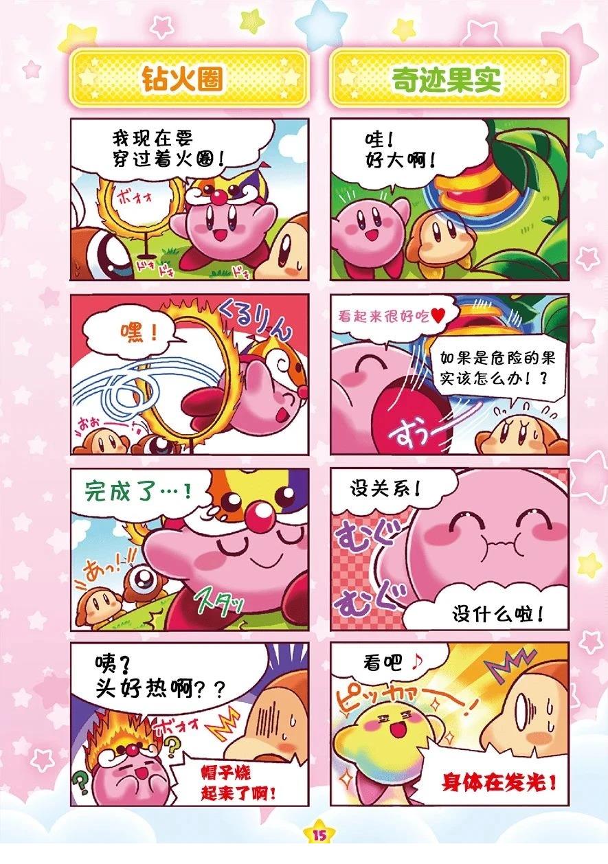 三重豪华篇10