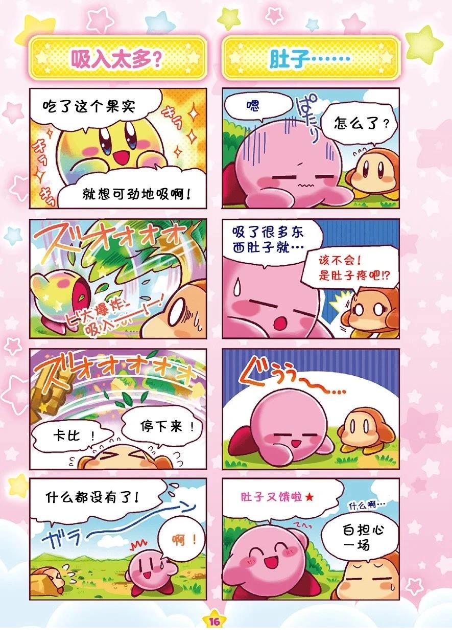 三重豪华篇11