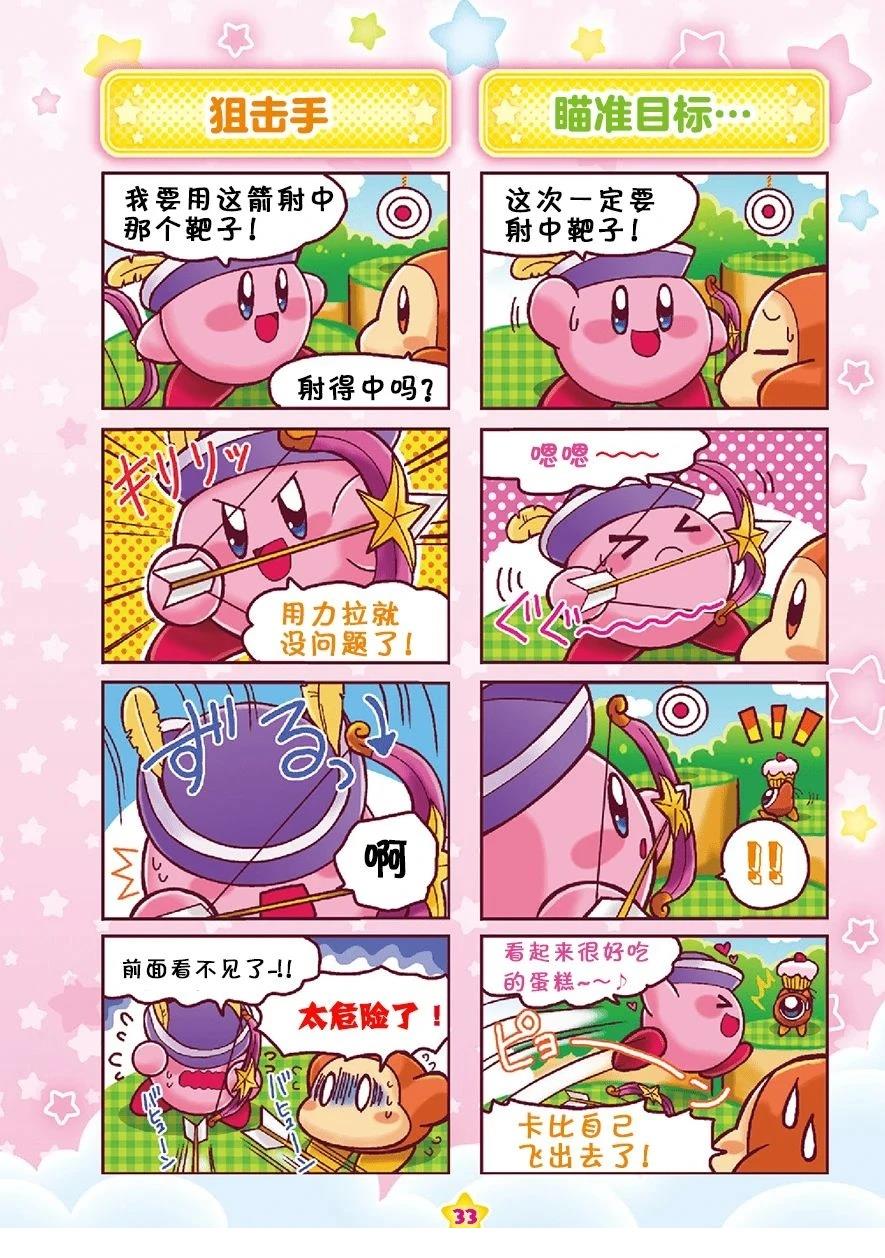 三重豪华篇28