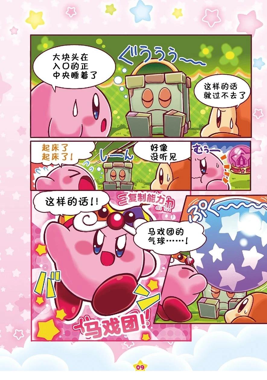 三重豪华篇4