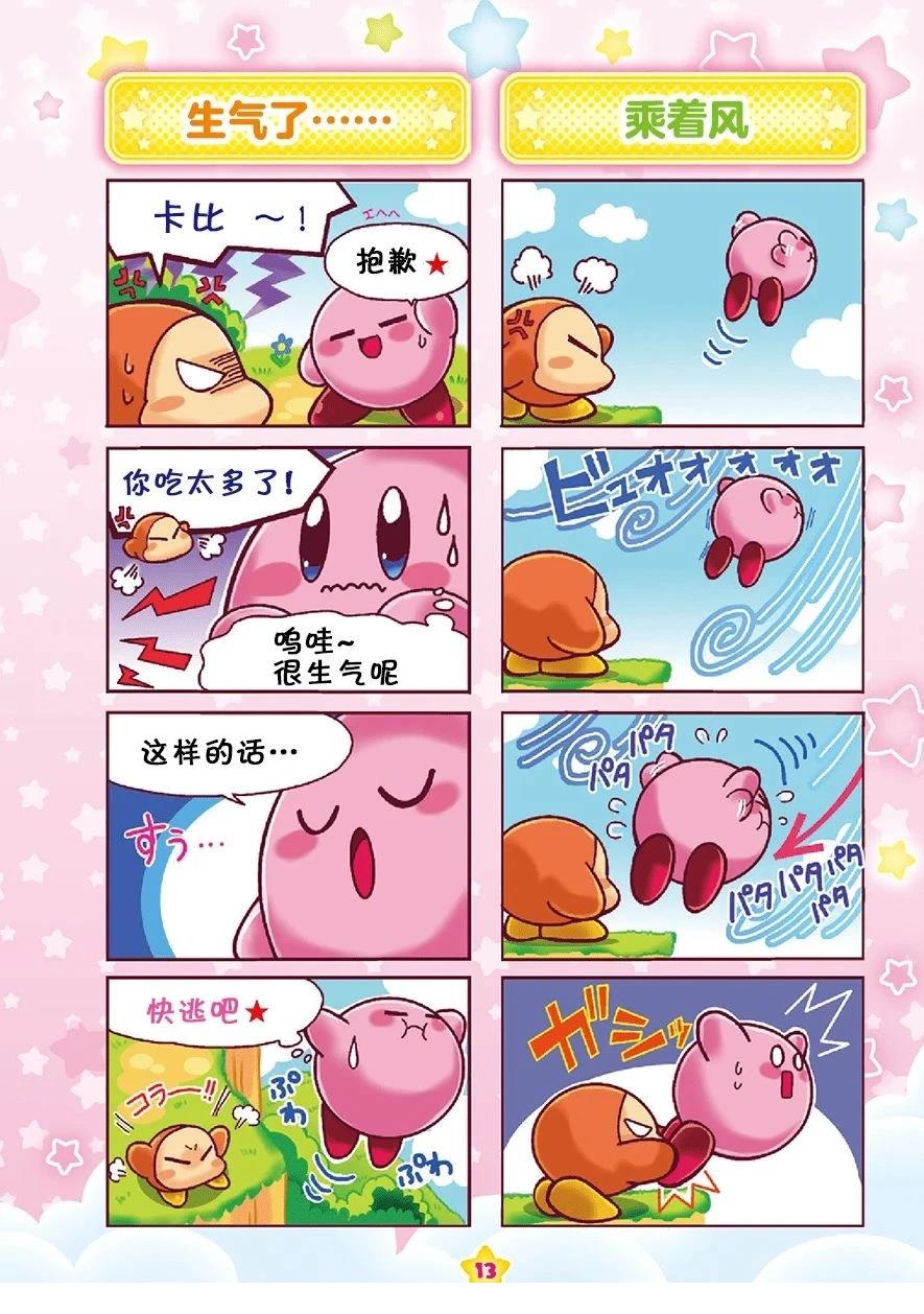 三重豪华篇8