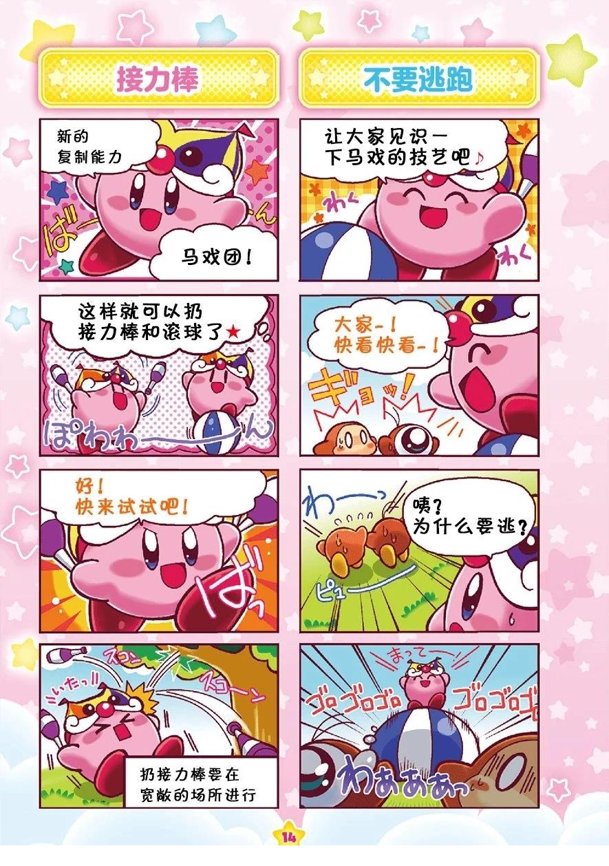 三重豪华篇9
