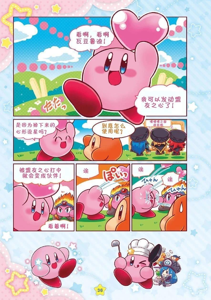 新星同盟篇0
