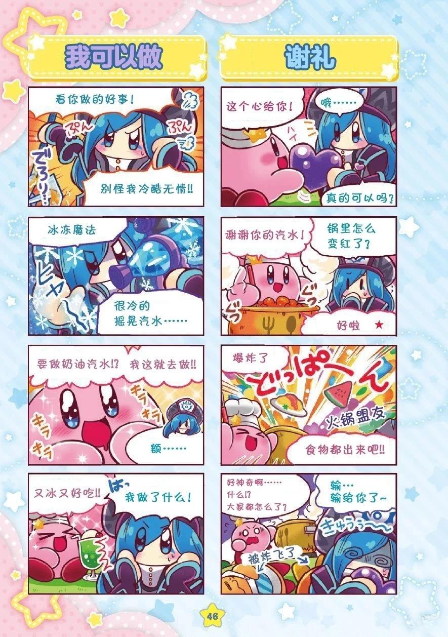 新星同盟篇10