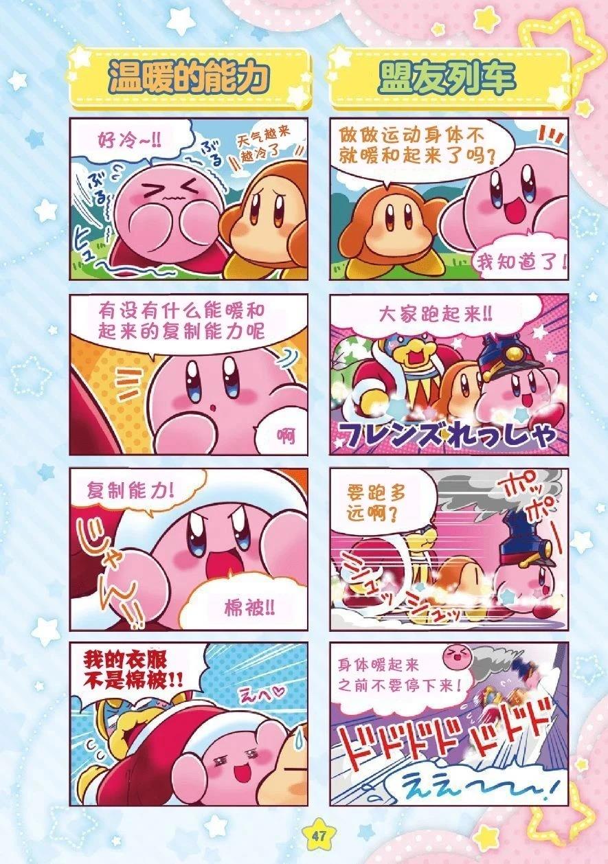 新星同盟篇11