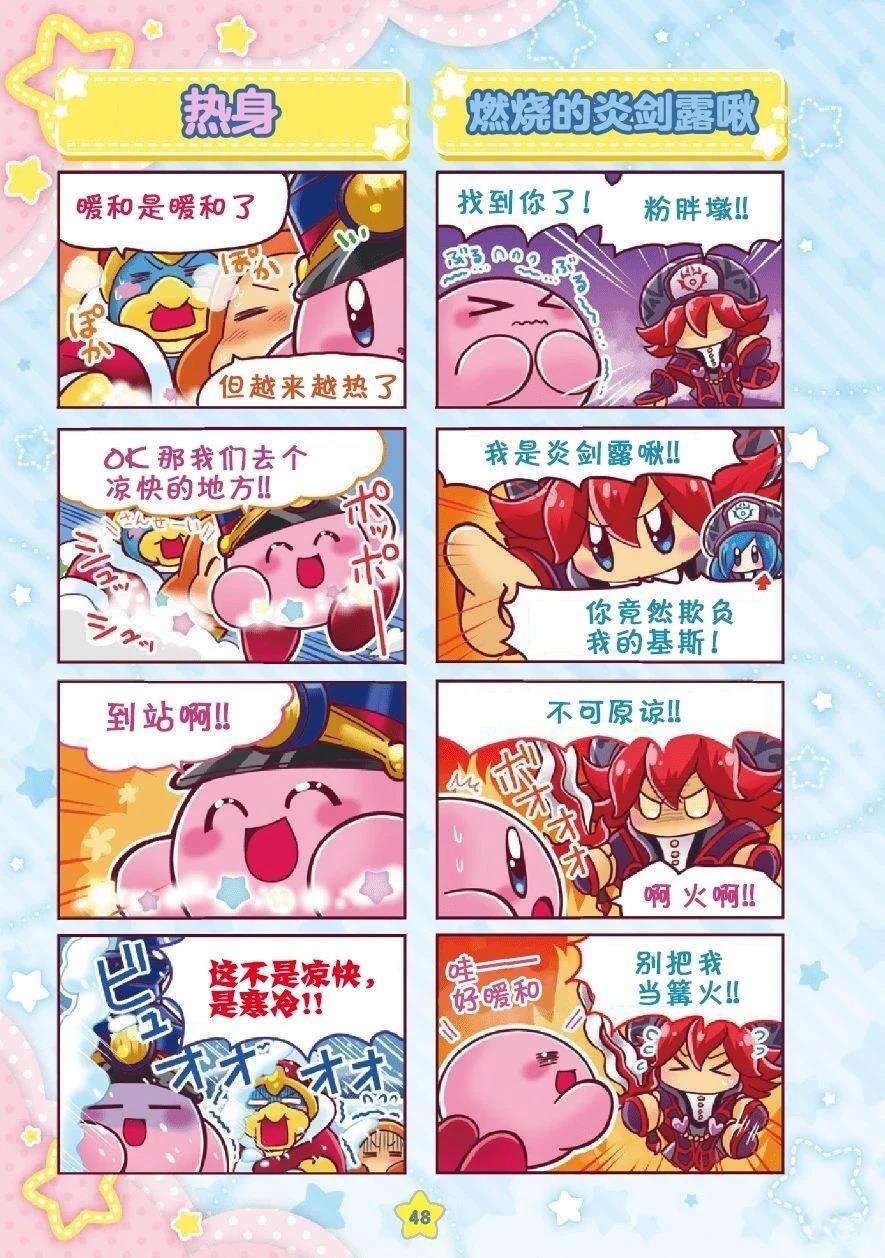 新星同盟篇12