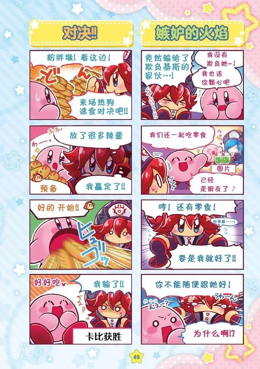新星同盟篇13