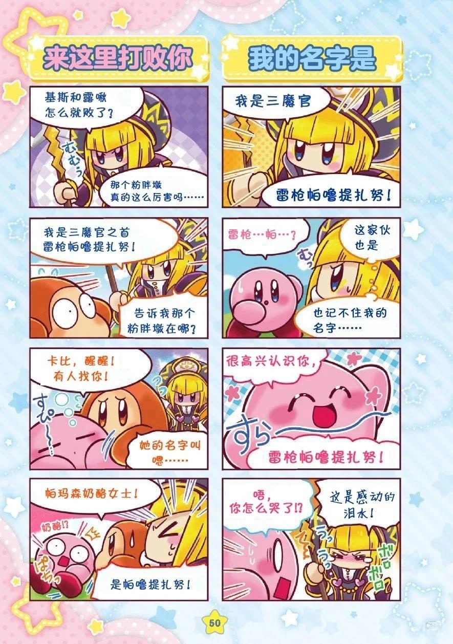 新星同盟篇14