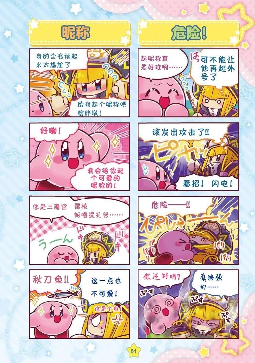 新星同盟篇15