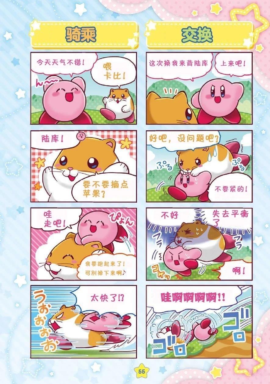 新星同盟篇16