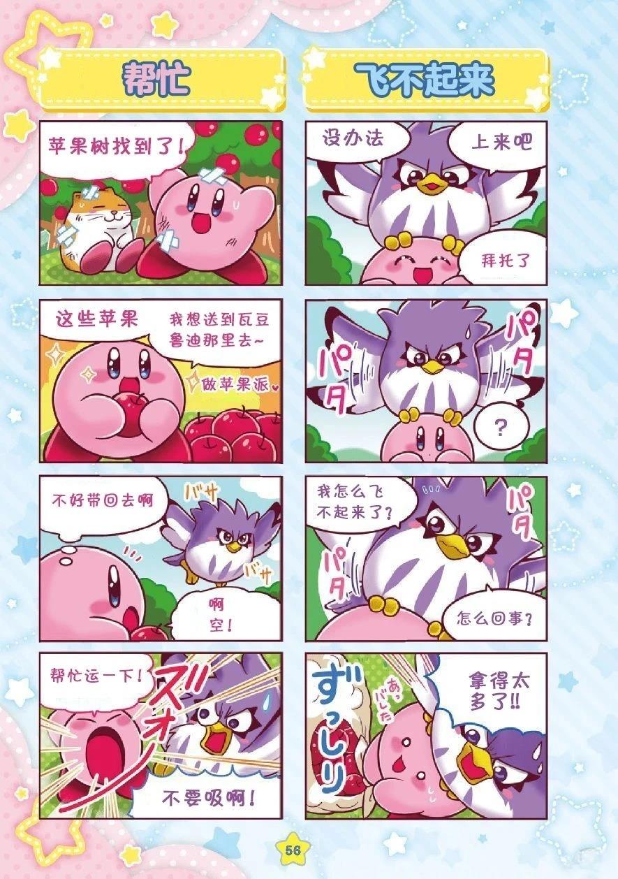 新星同盟篇17