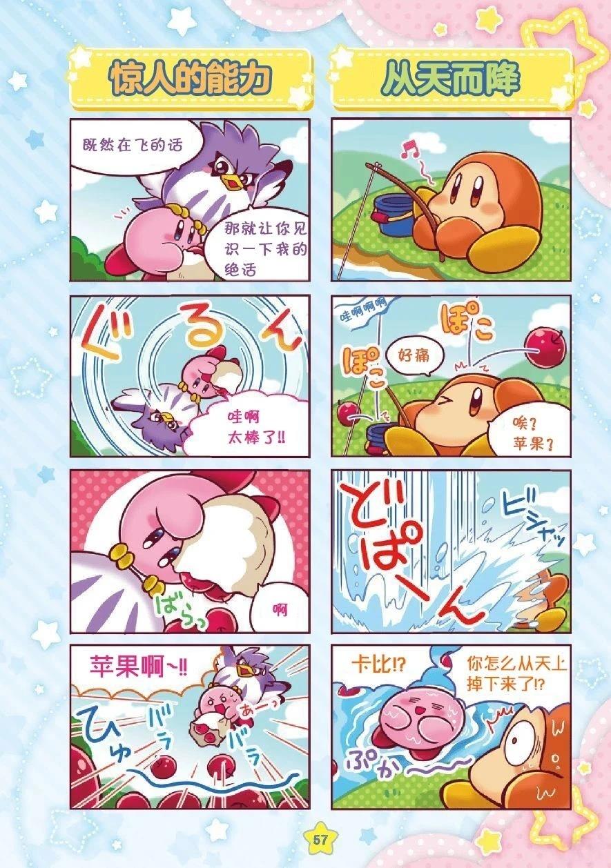 新星同盟篇18