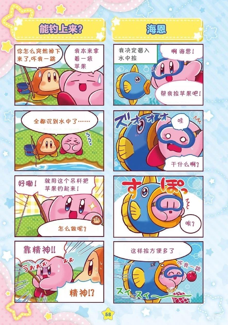 新星同盟篇19