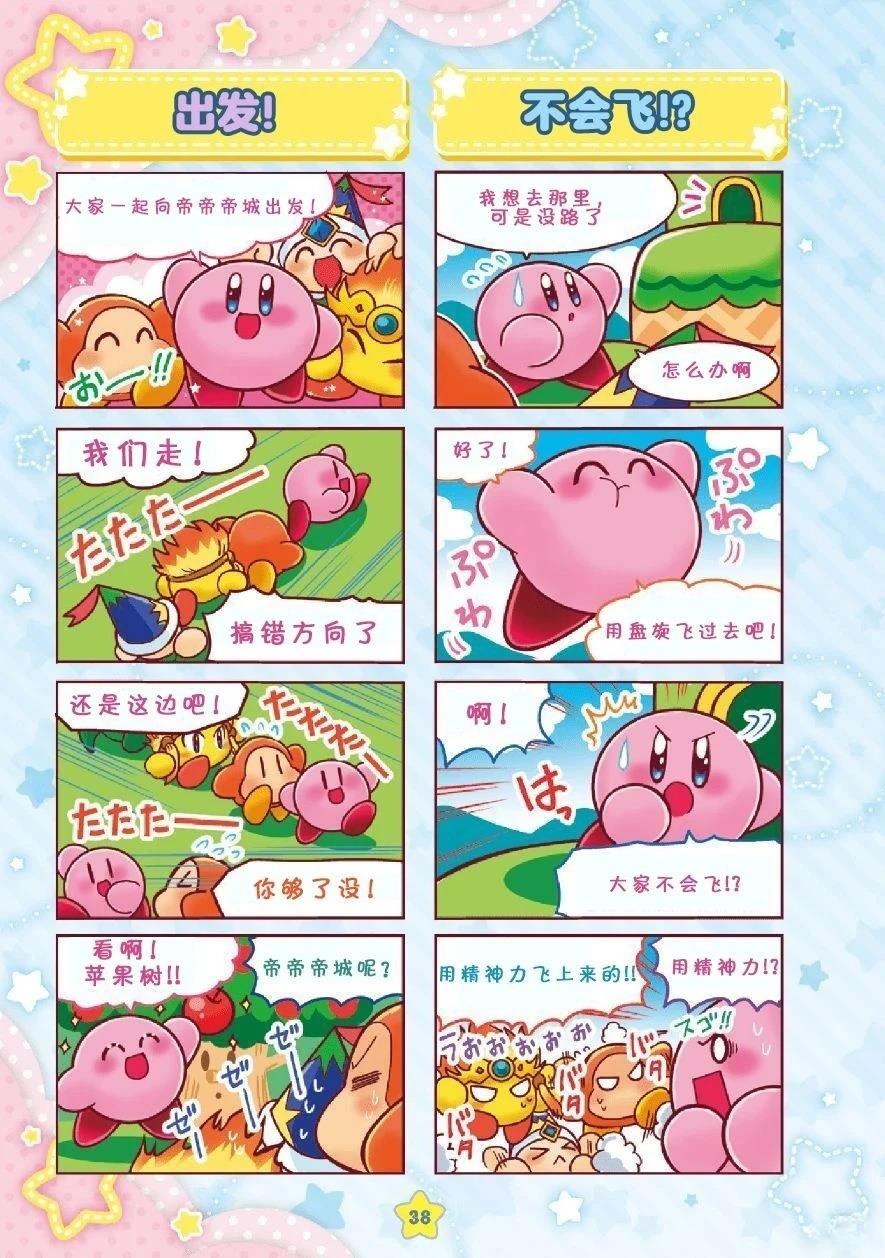 新星同盟篇2