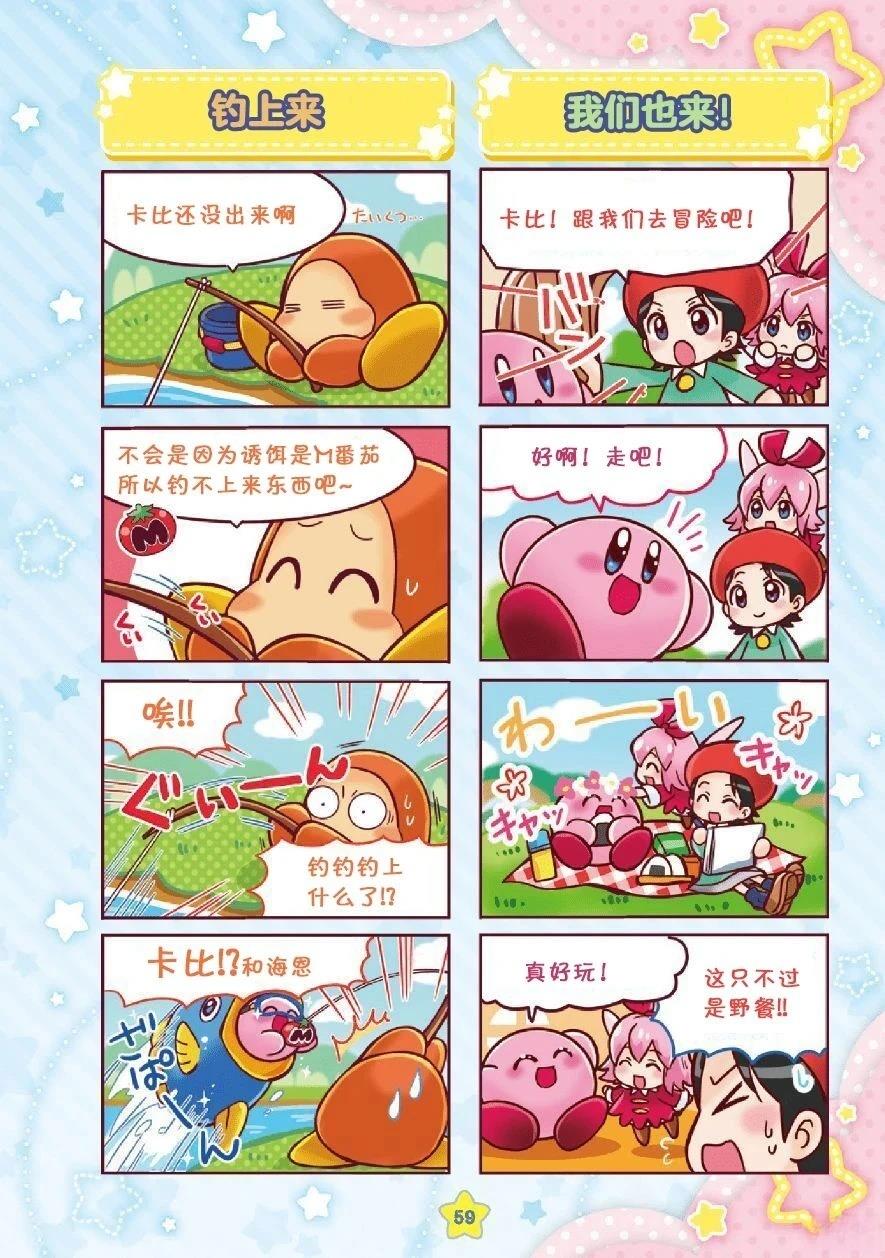 新星同盟篇20