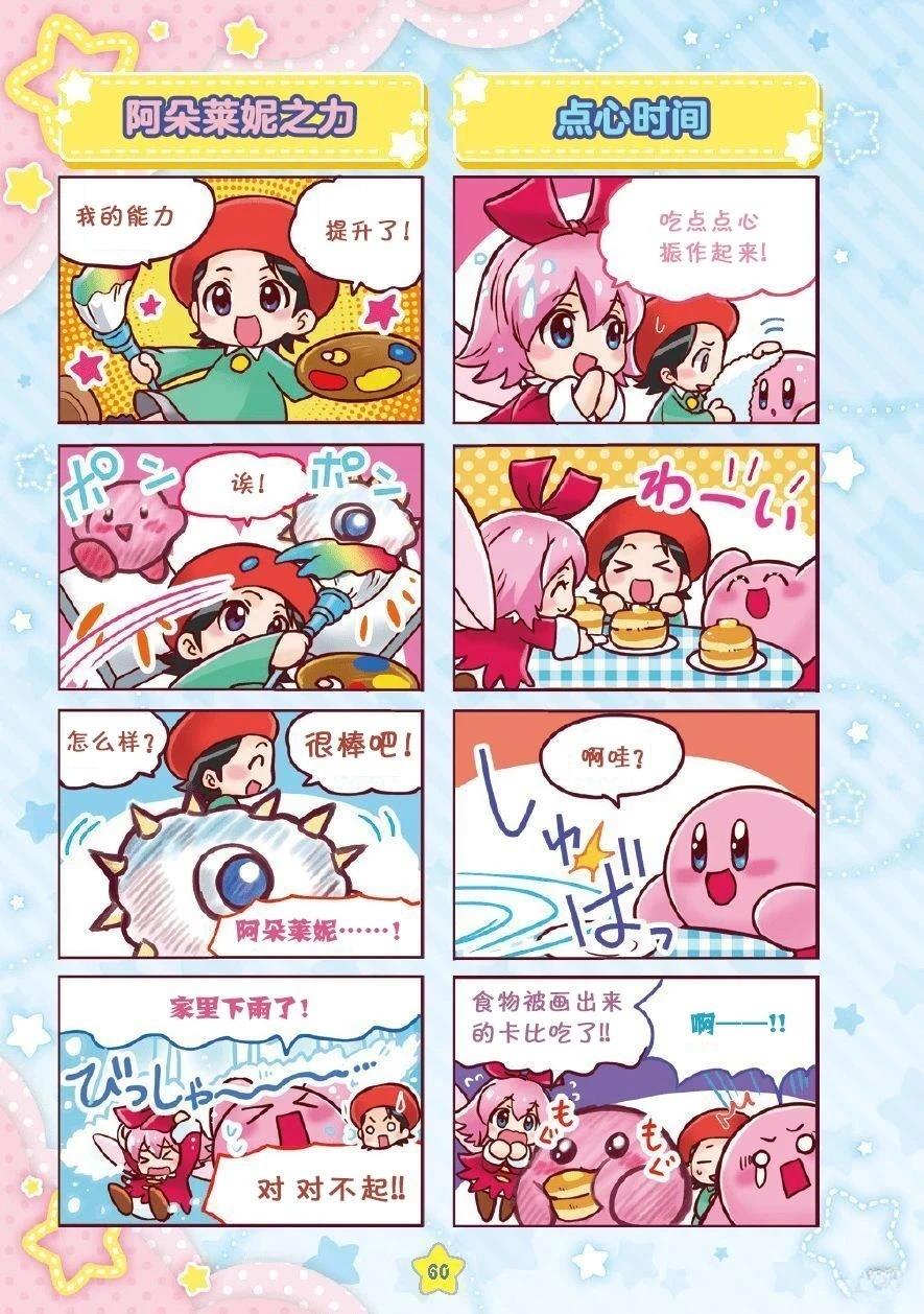 新星同盟篇21