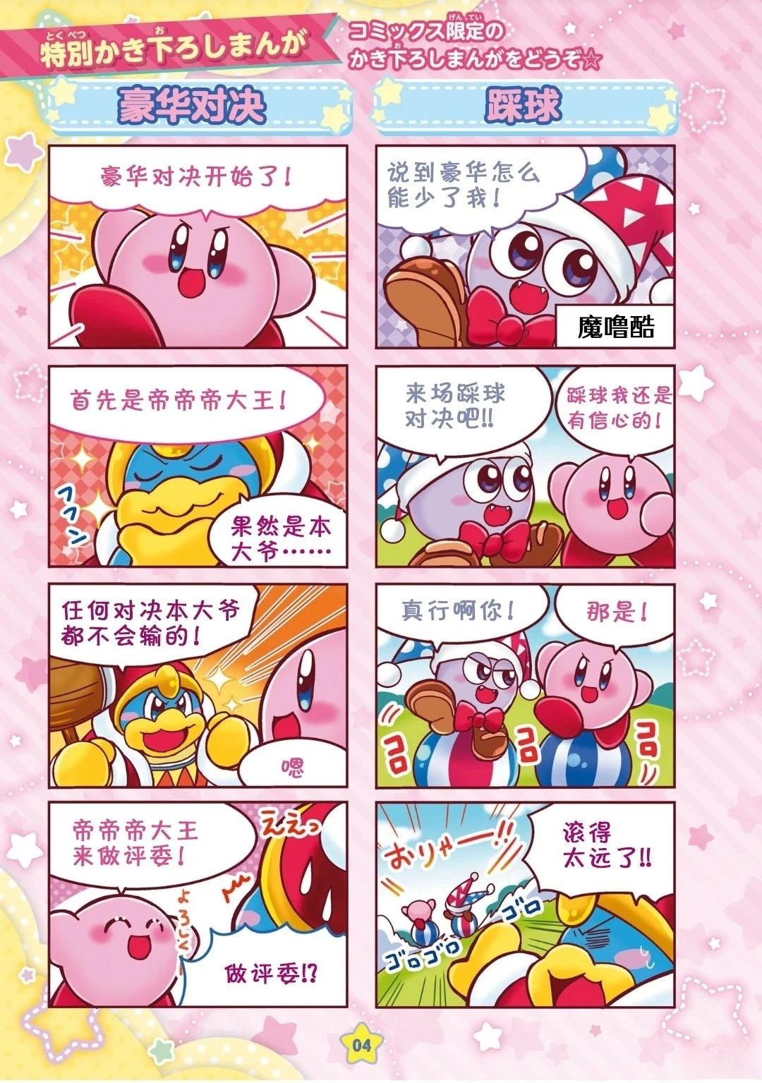 新星同盟篇22