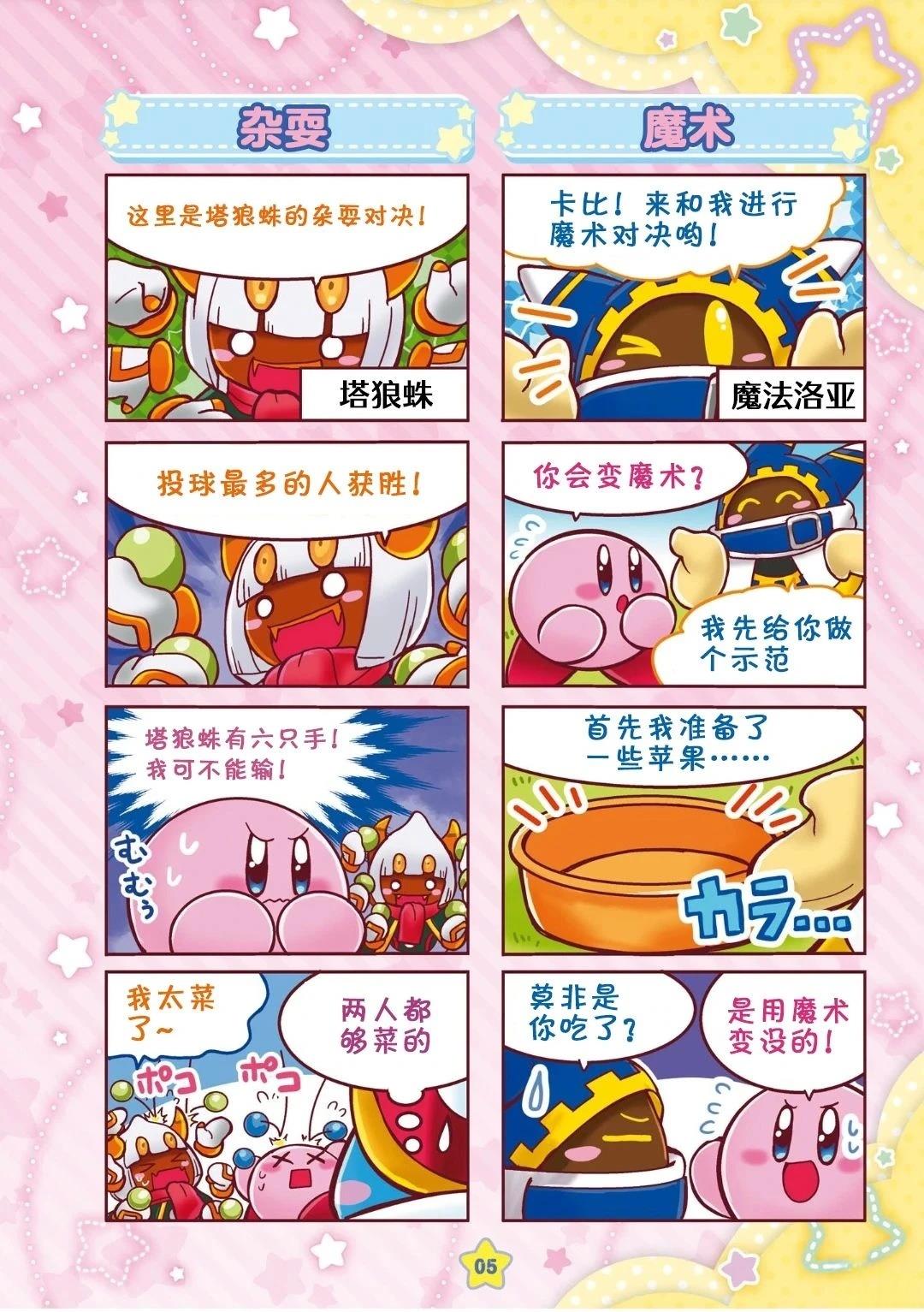 新星同盟篇23
