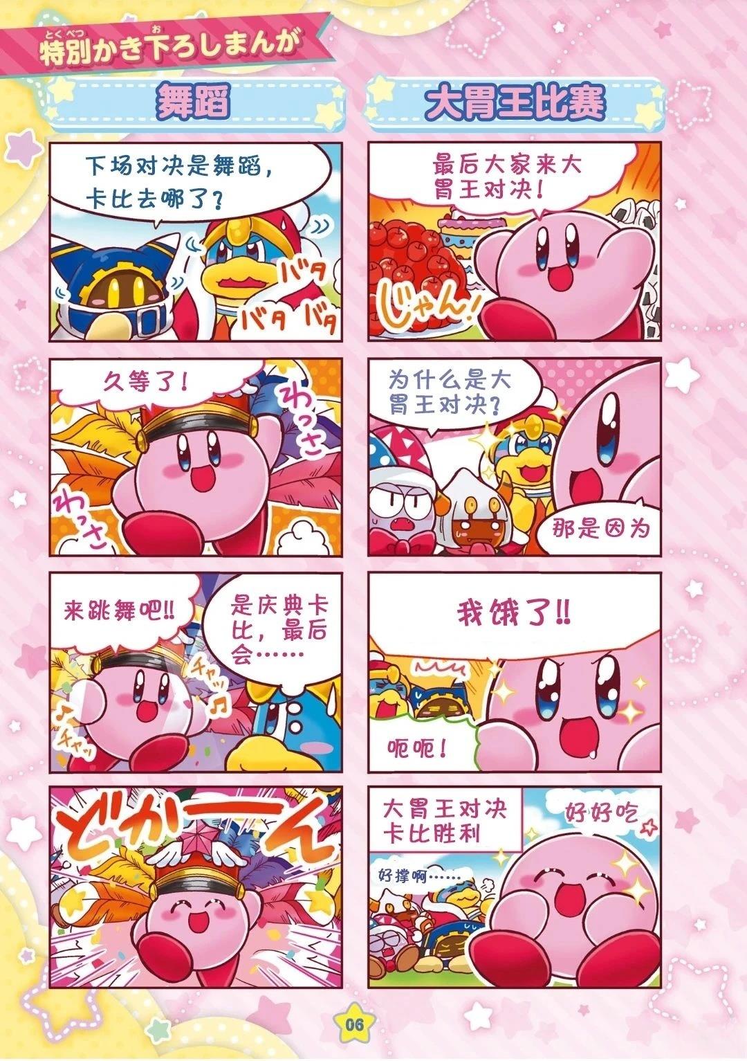新星同盟篇24