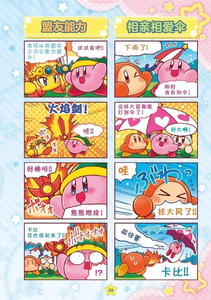 新星同盟篇3