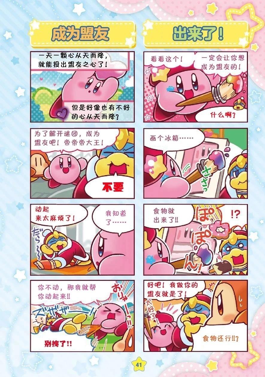 新星同盟篇5