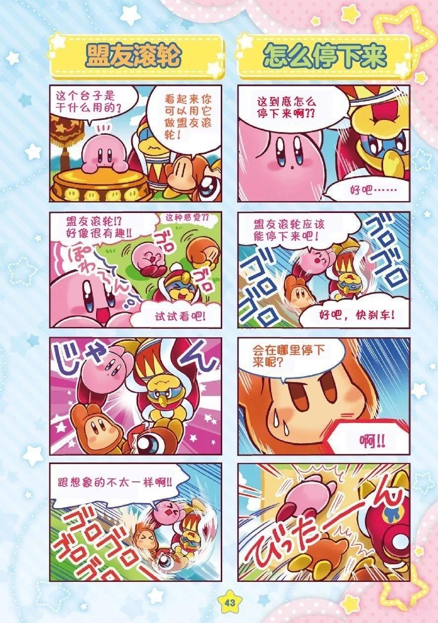 新星同盟篇7