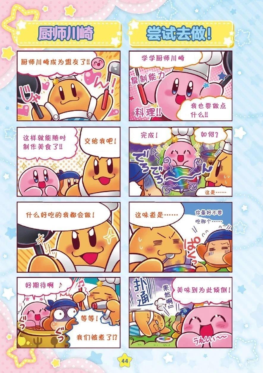 新星同盟篇8