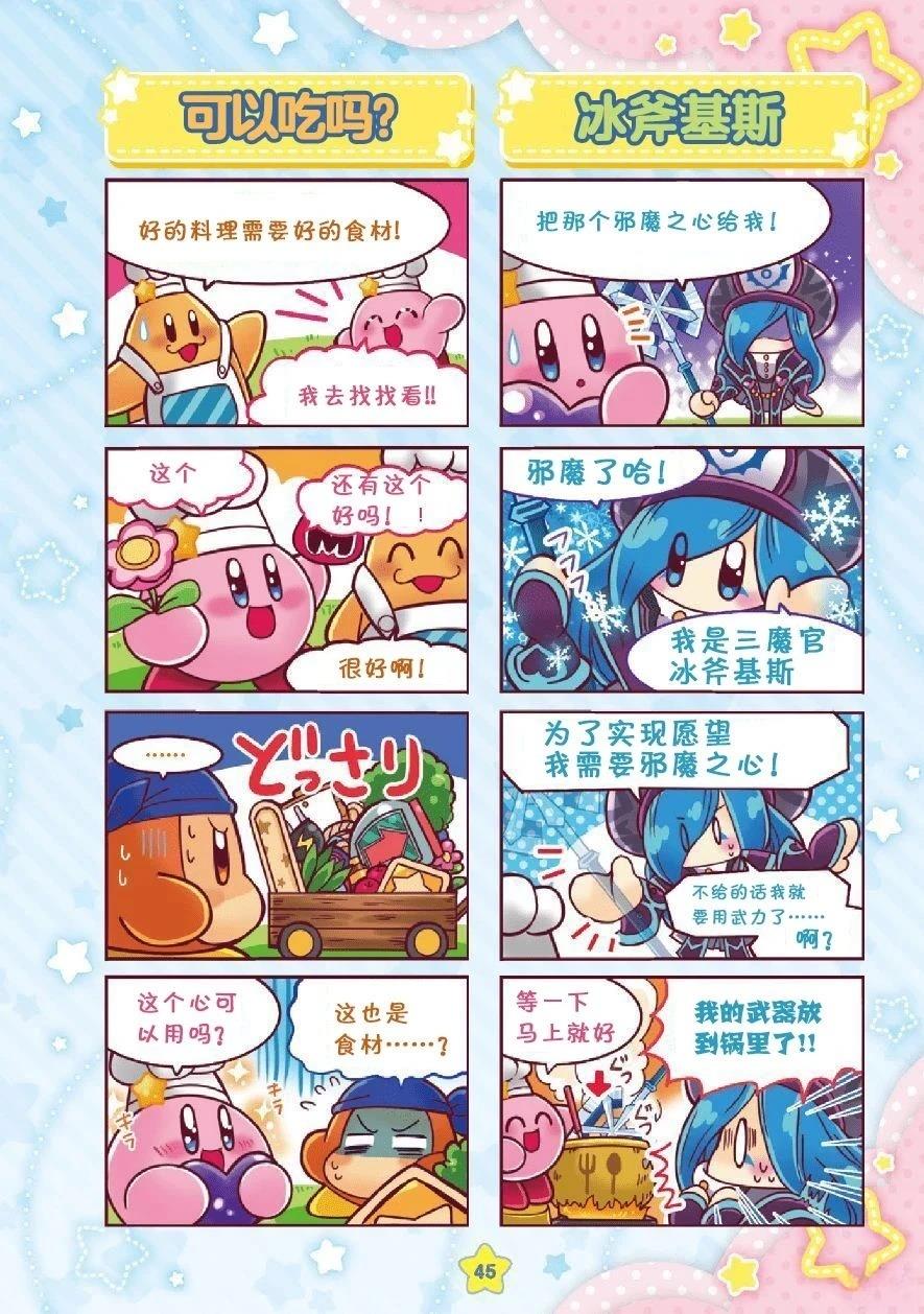 新星同盟篇9