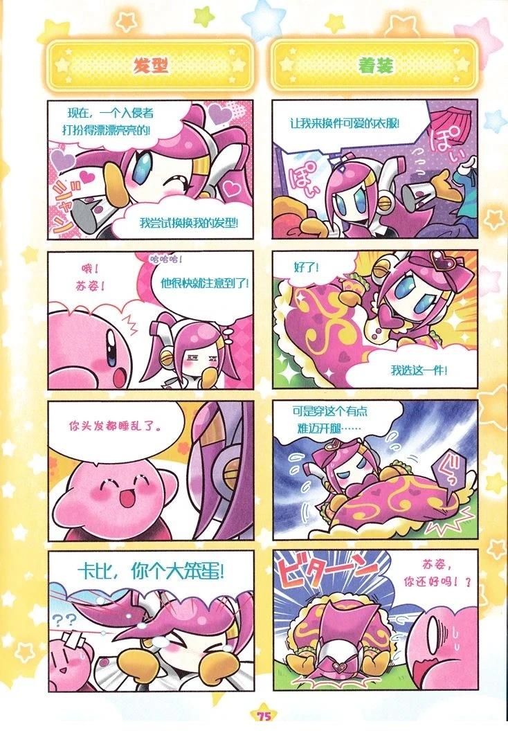 机械星球篇（1）13