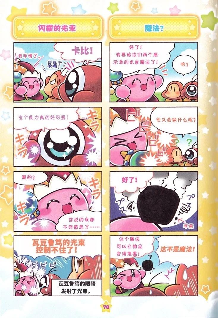机械星球篇（1）16