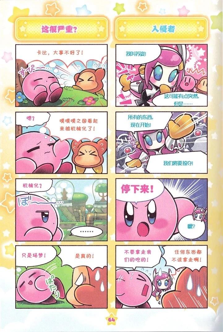 机械星球篇（1）2
