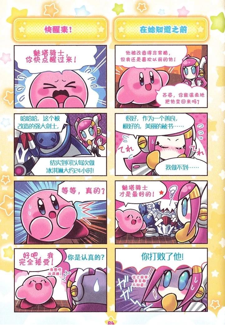 机械星球篇（1）22