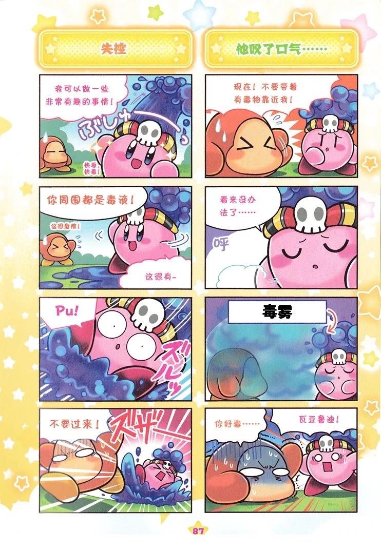 机械星球篇（1）25