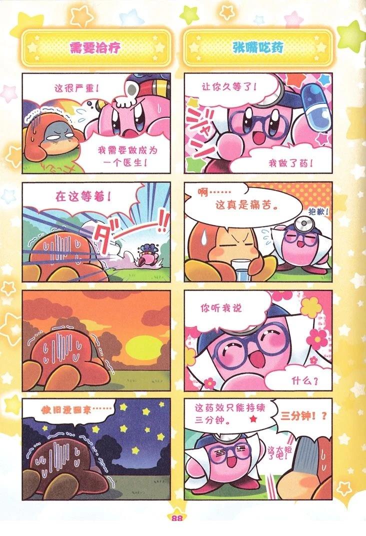 机械星球篇（1）26