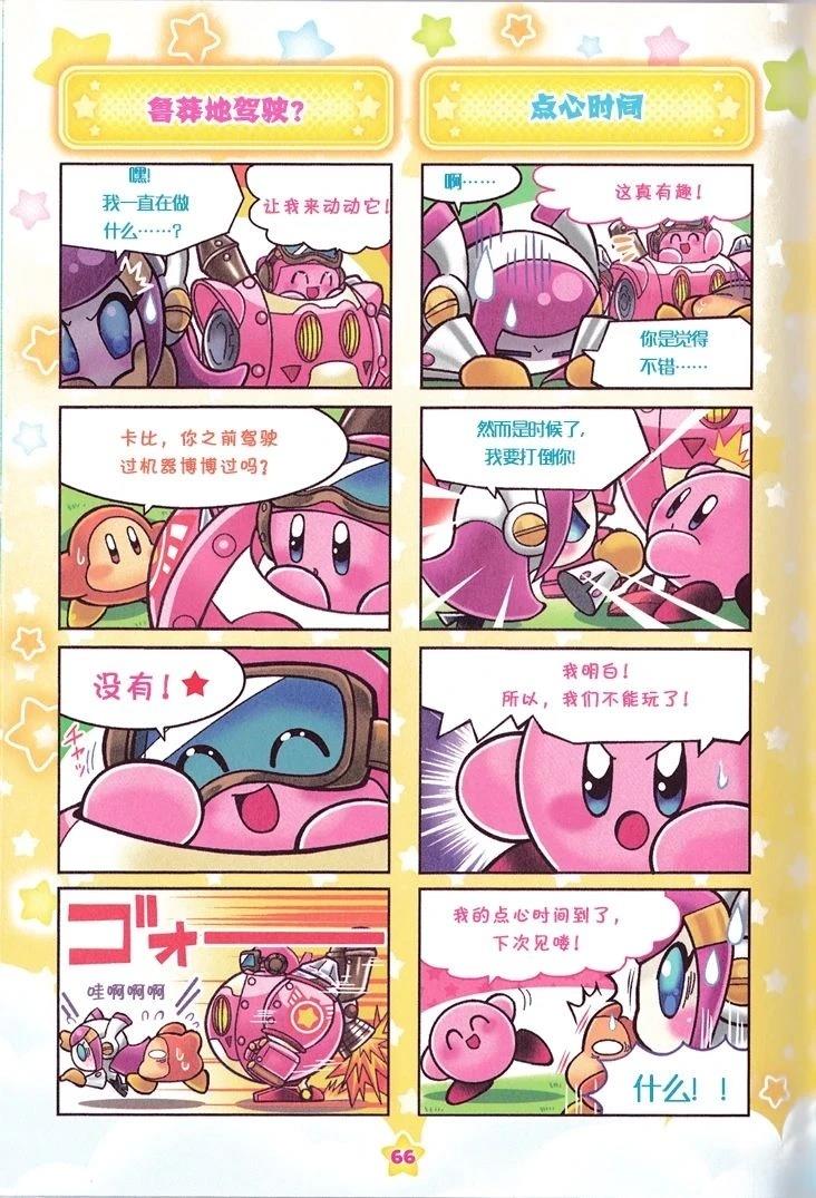 机械星球篇（1）4