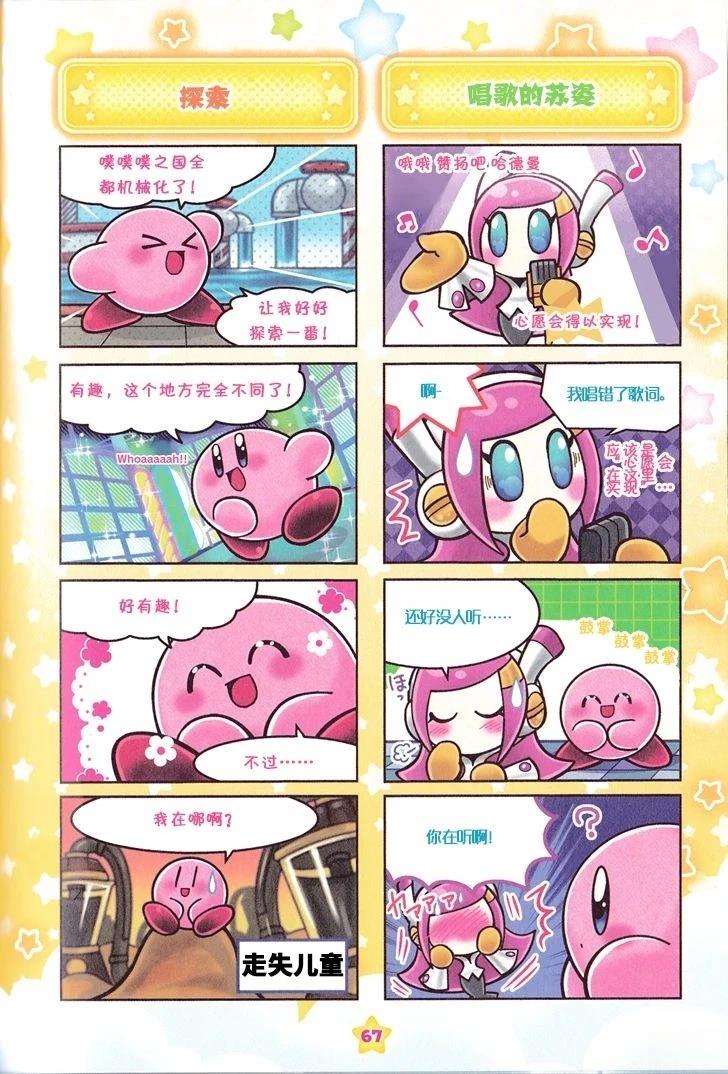 机械星球篇（1）5