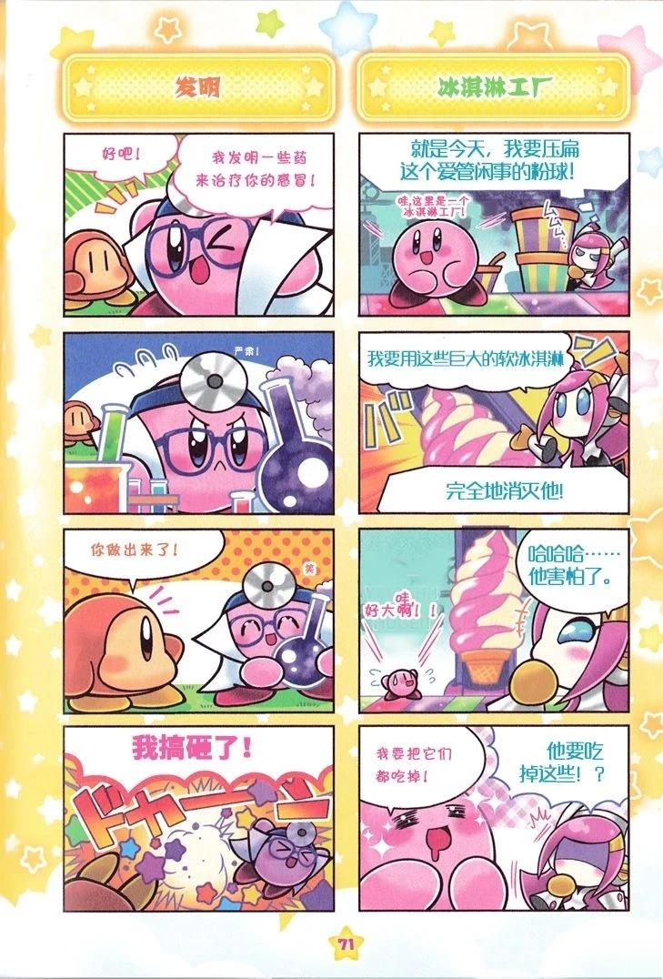 机械星球篇（1）9