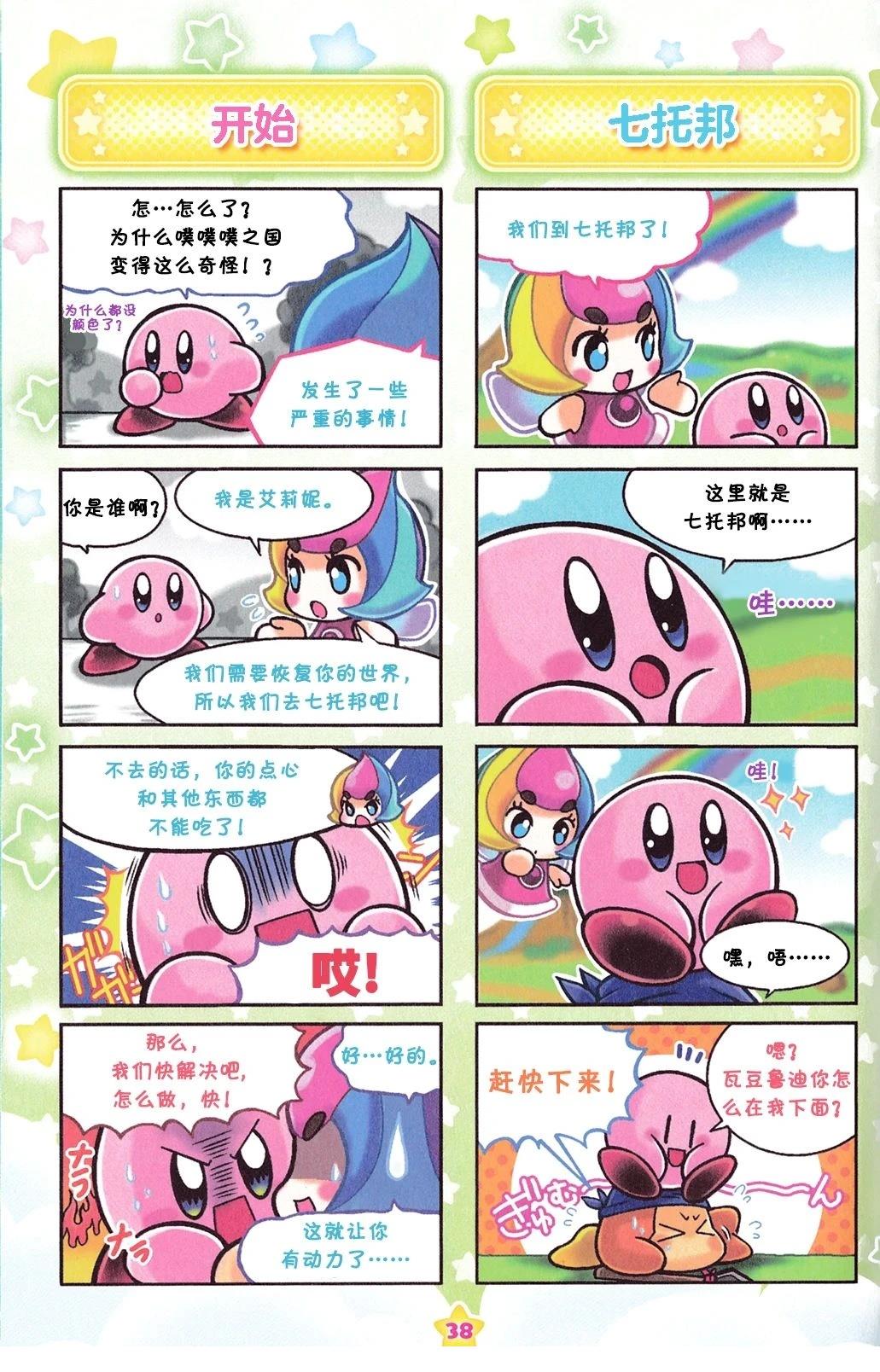 超级彩虹篇0