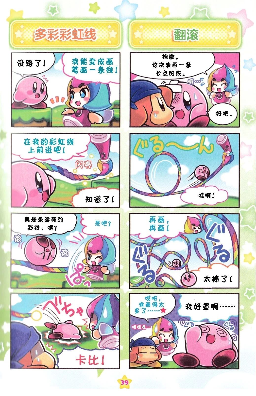 超级彩虹篇1
