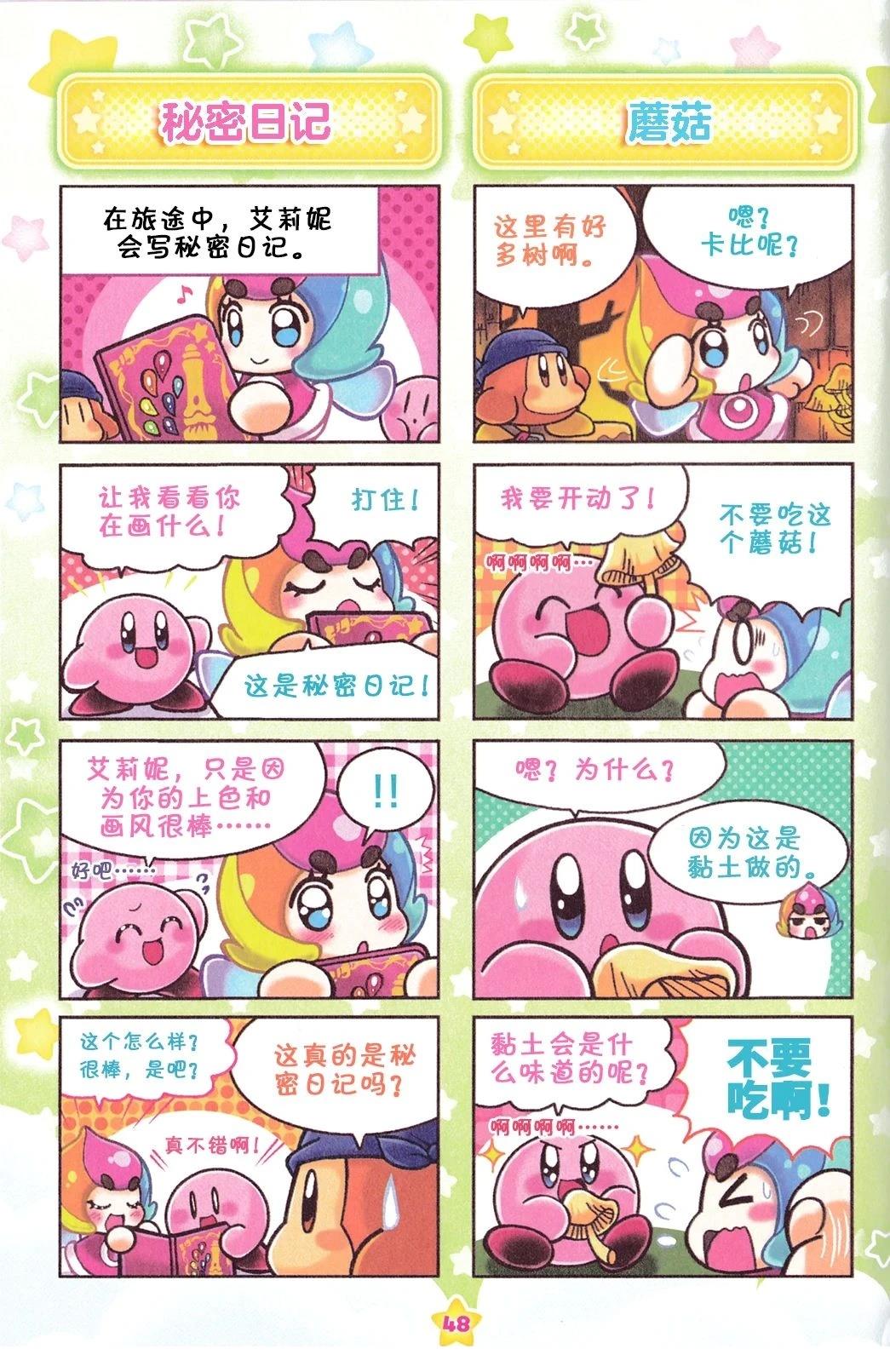 超级彩虹篇10